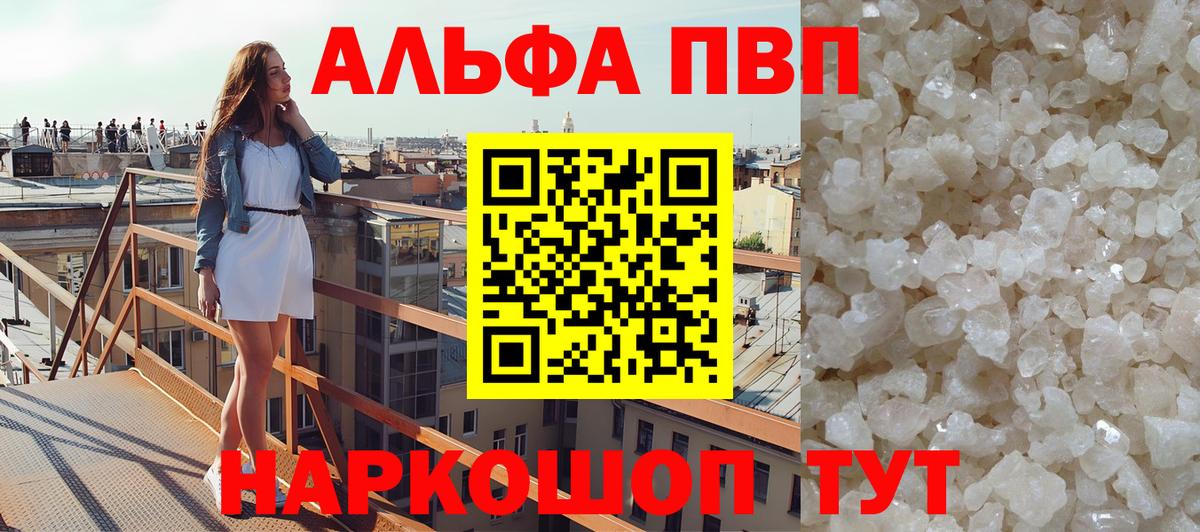 APVP СК Россия
