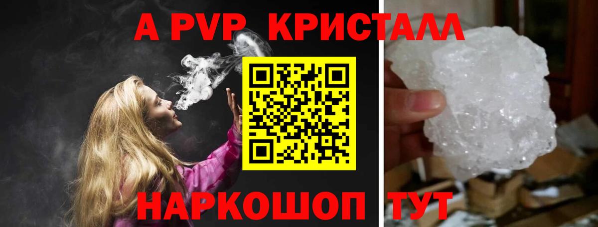 Россия  Альфа ПВП Соль  A PVP  A-PVP СК  Вход с VPN  Альфа ПВП мука 