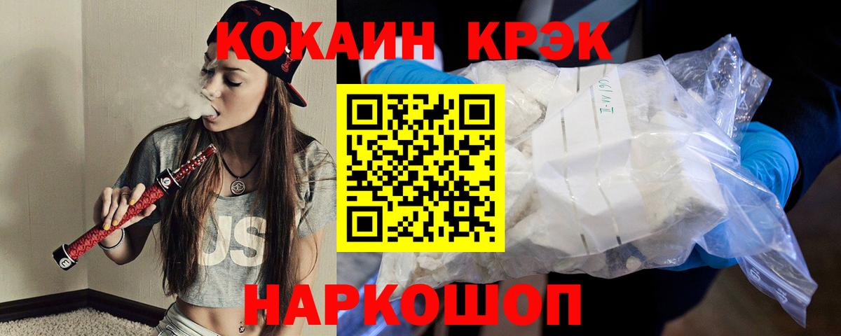 Cocaine Перу Россия