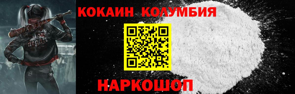 Россия  Cocaine  Вход с VPN  КОКАИН Перу  Кокаин FishScale 