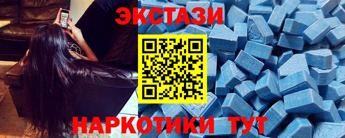 Экстази  Вход с VPN  Ecstasy Дубай  Россия  ЭКСТАЗИ MDMA 