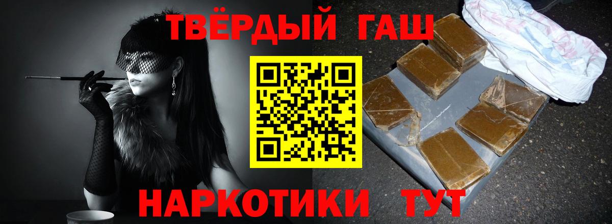 Гашиш 40% ТГК  Вход с VPN  Гашиш  Россия 