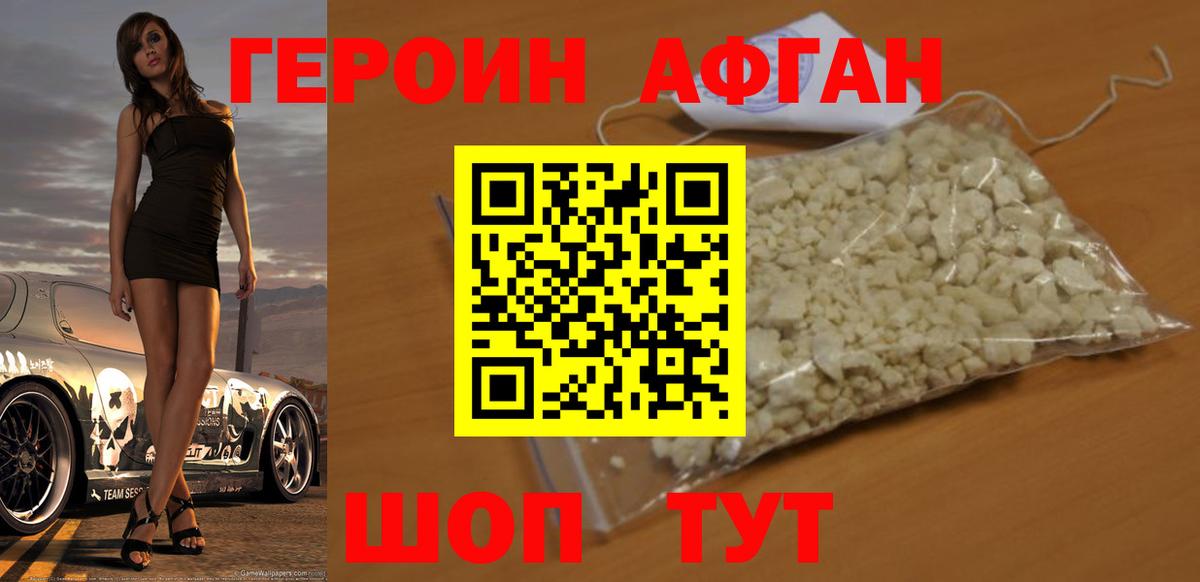 Россия  Героин герыч  Героин  Вход с VPN 