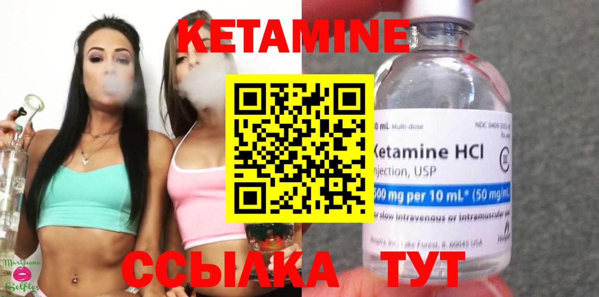 Кетамин ketamine  Кетамин ketamine  Вход с VPN  Россия 
