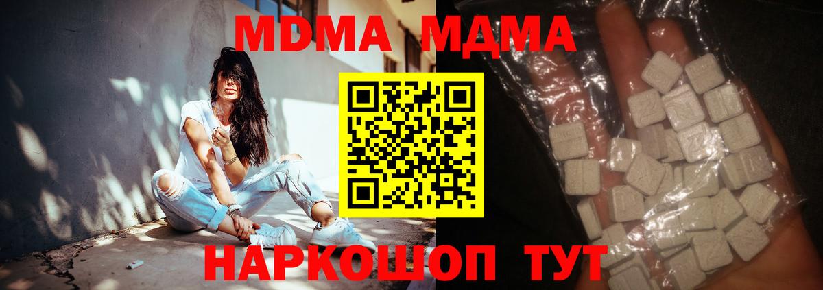 МДМА VHQ  Вход с VPN  Россия 