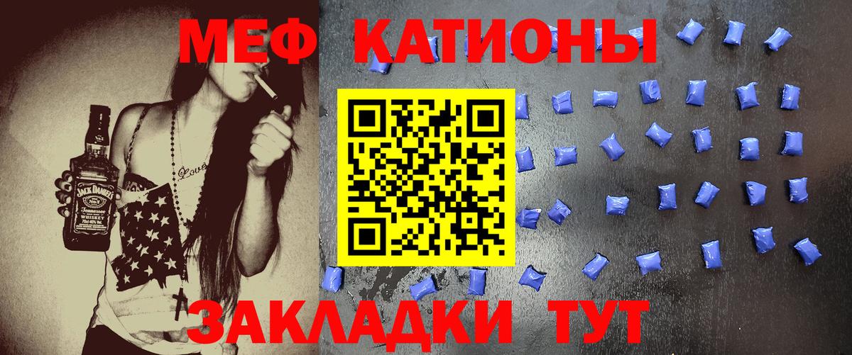 Мефедрон  Россия