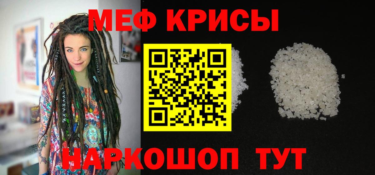 дарнет шоп  МЯУ-МЯУ mephedrone  МЯУ-МЯУ мука  Вход с VPN  Россия  МЯУ-МЯУ 