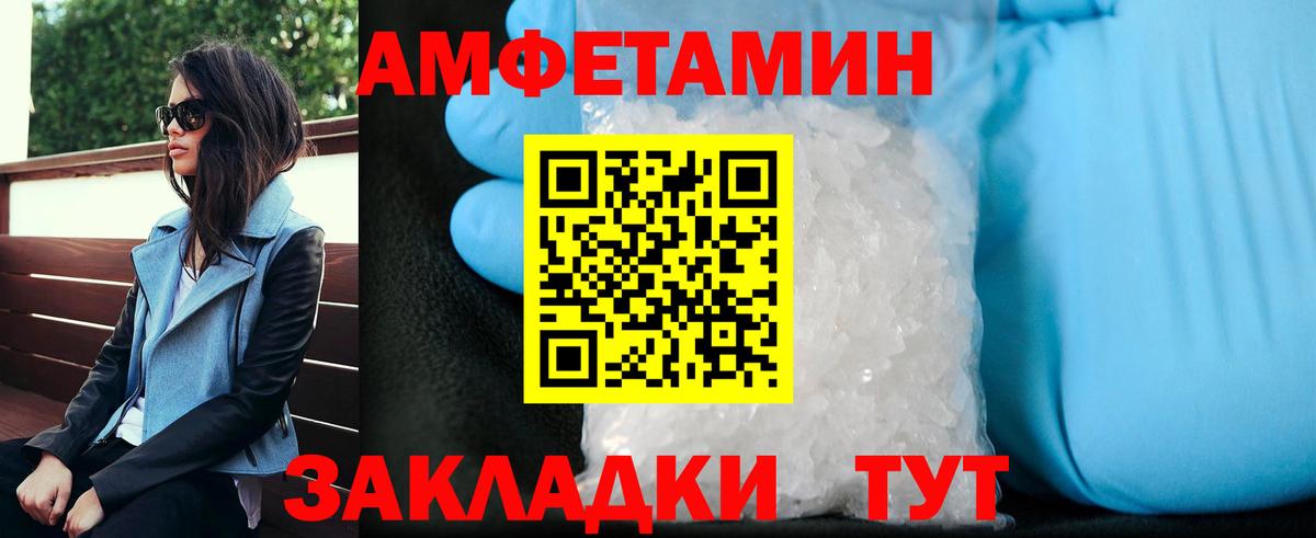 Первитин кристалл  Вход с VPN  Россия 