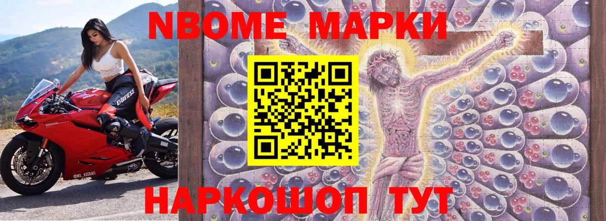 Марки N-bome 1,8мг  Марки N-bome  Россия  хочу   Вход с VPN 