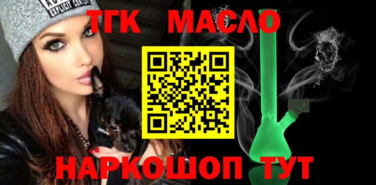 ТГК вейп с тгк Россия