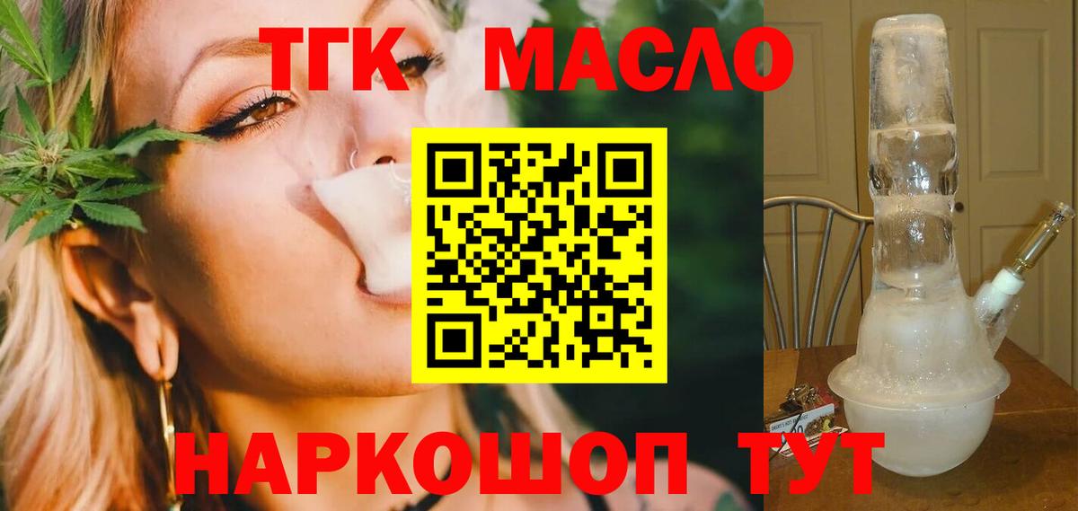 ТГК вейп  Вход с VPN  Россия 