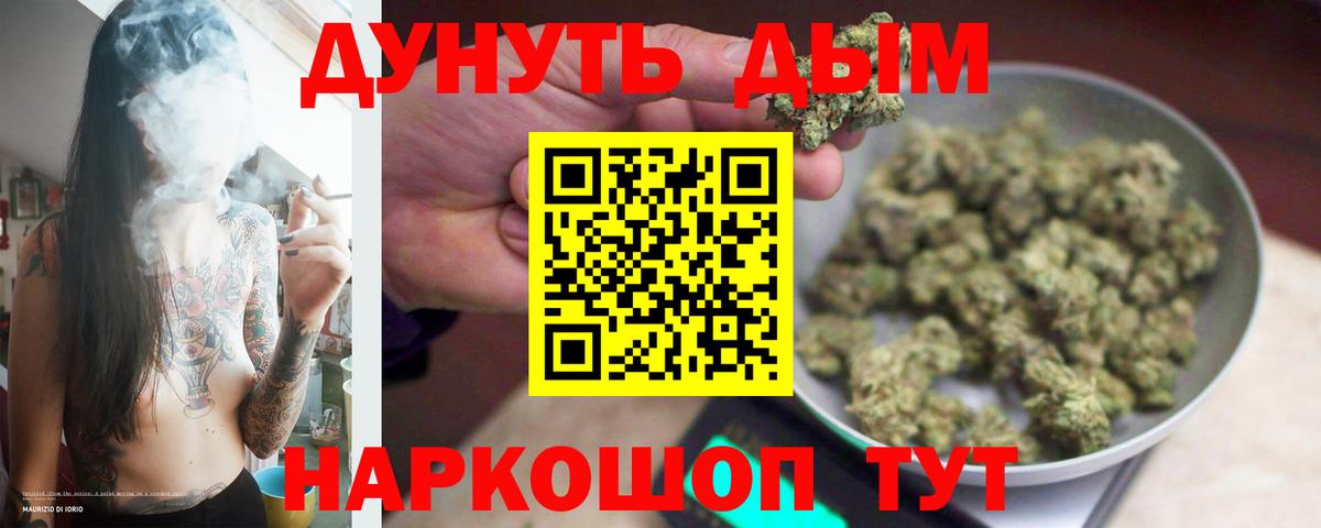 Бошки Шишки гибрид  Вход с VPN  Россия  Бошки Шишки ГИДРОПОН  Конопля тримм 